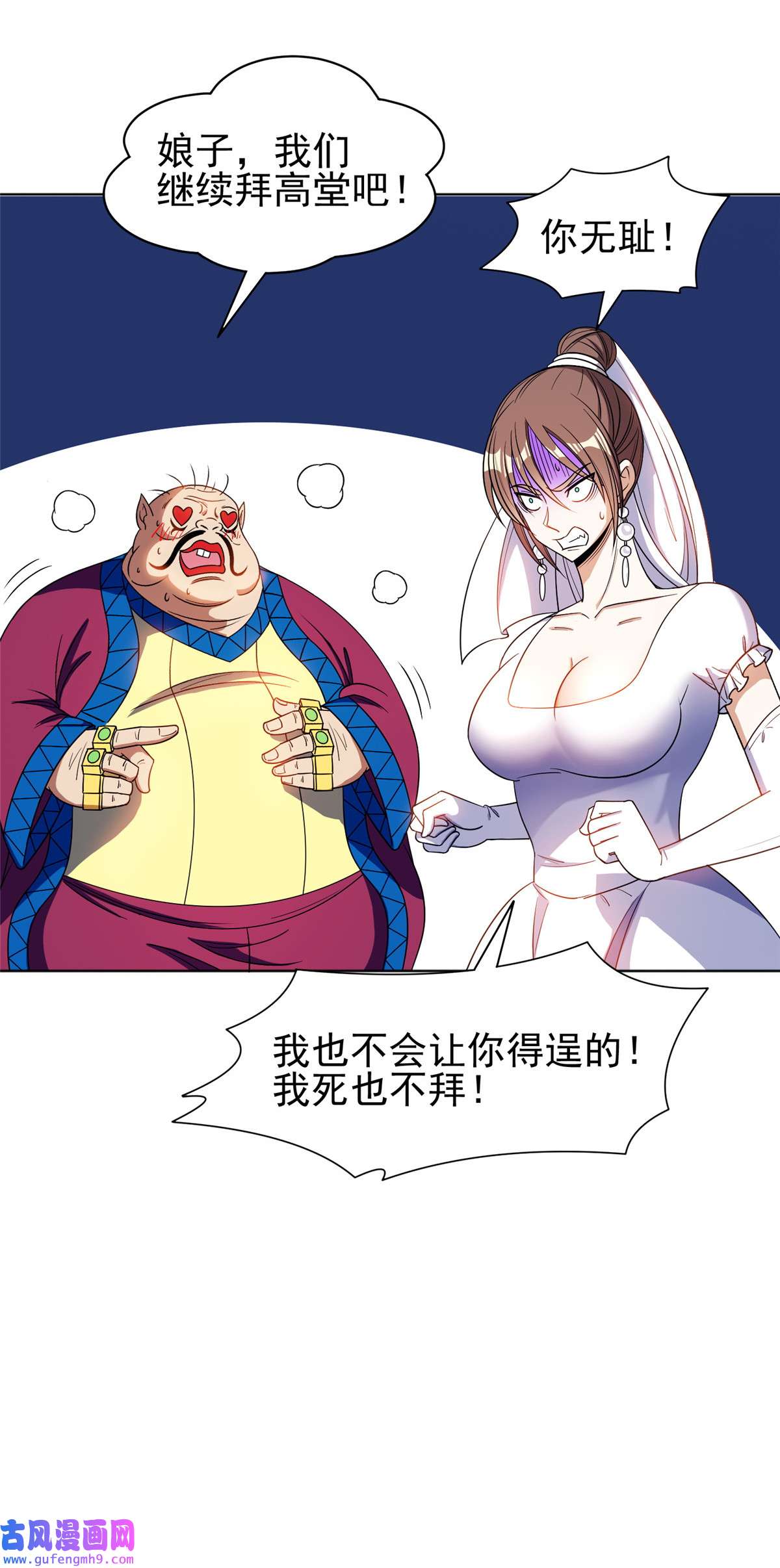 重生之神级败家子166 换个人嫁？！