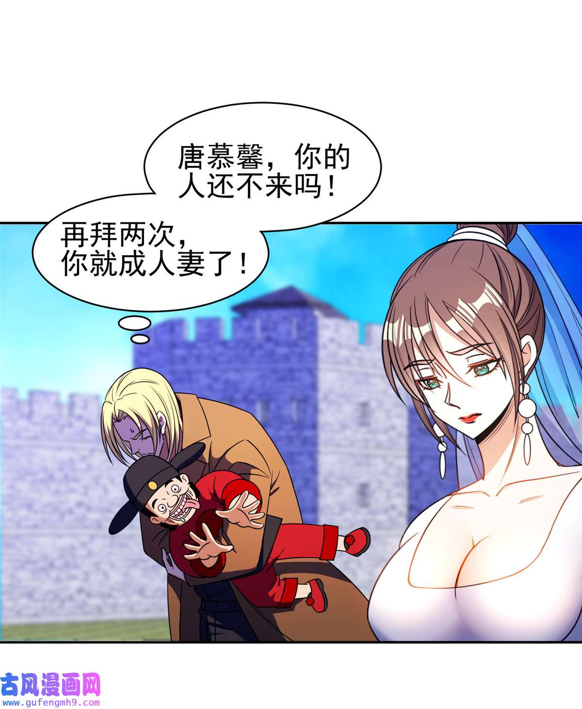 重生之神级败家子166 换个人嫁？！