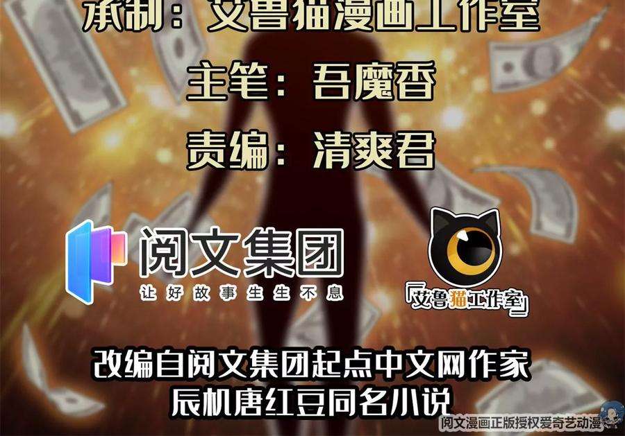 重生之神级败家子29 一…一个亿！