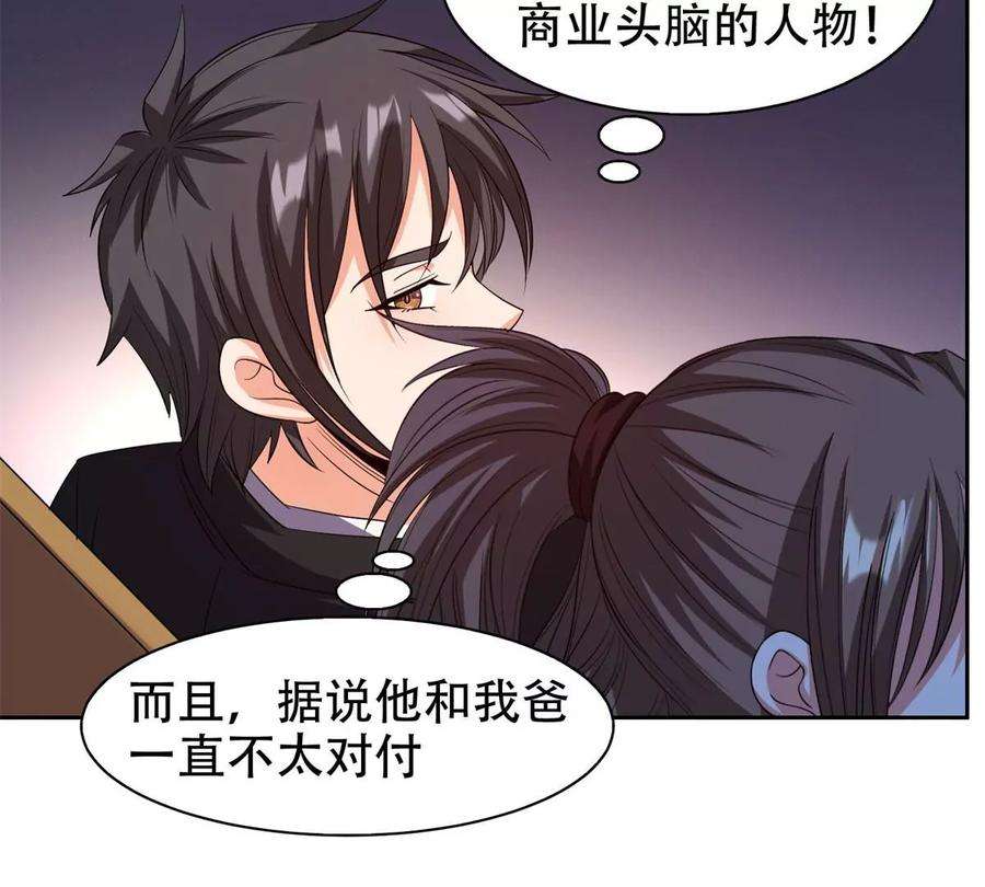 重生之神级败家子29 一…一个亿！