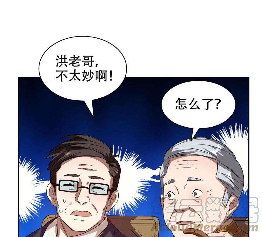 重生之神级败家子29 一…一个亿！