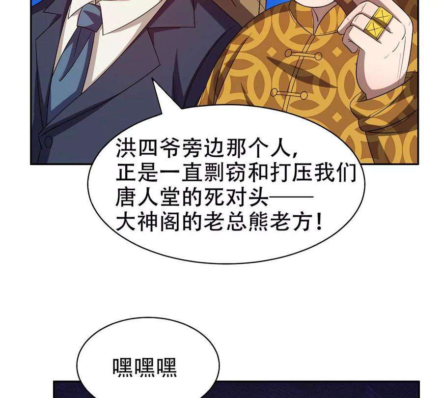 重生之神级败家子29 一…一个亿！