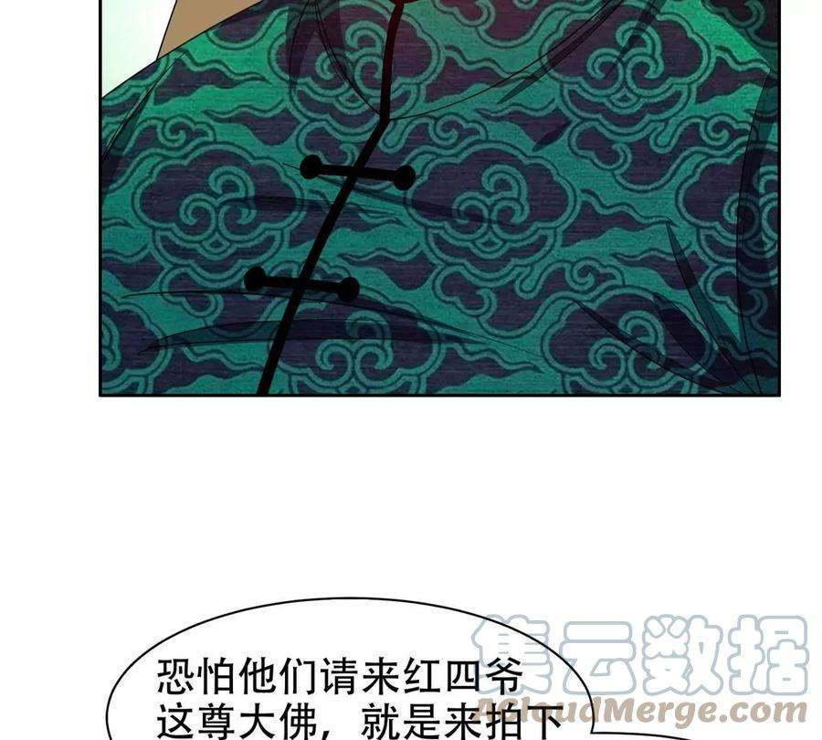重生之神级败家子29 一…一个亿！