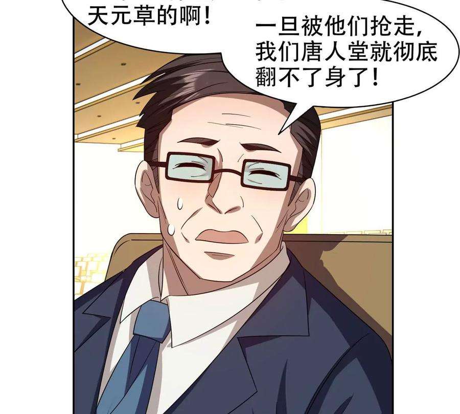 重生之神级败家子29 一…一个亿！