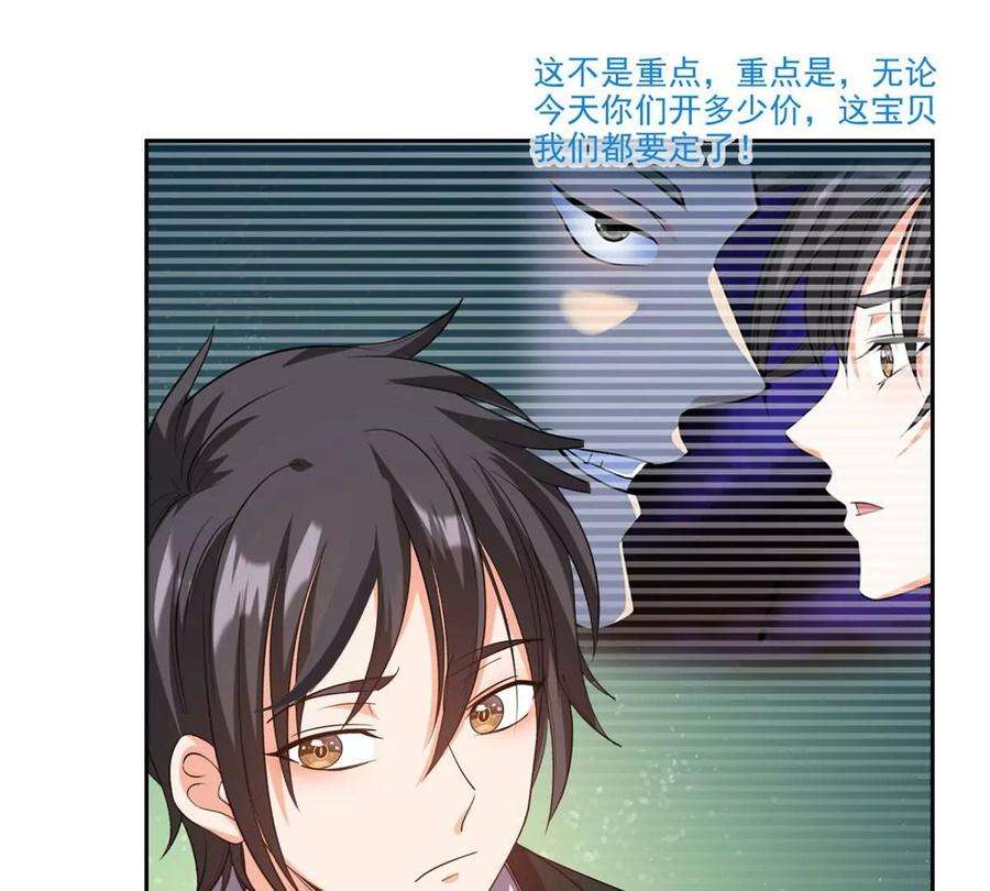 重生之神级败家子29 一…一个亿！