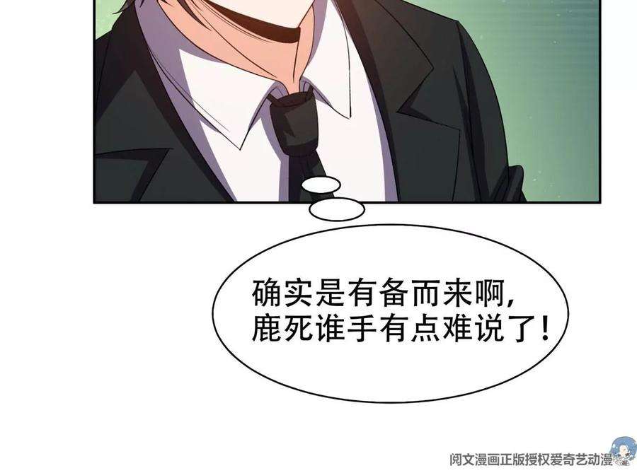 重生之神级败家子29 一…一个亿！