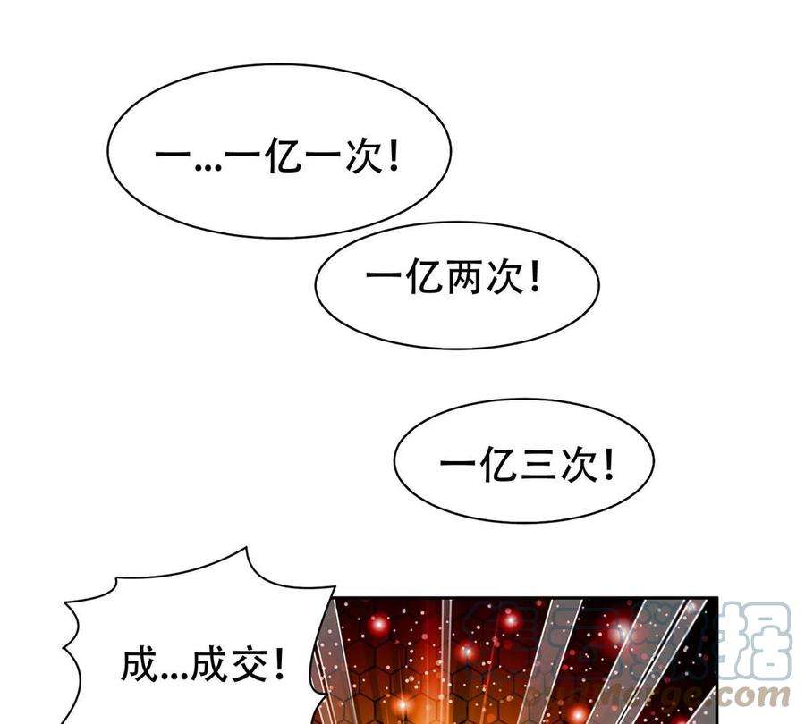 重生之神级败家子29 一…一个亿！