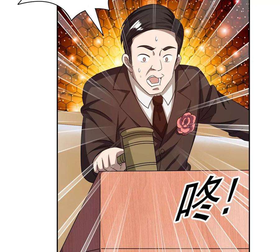 重生之神级败家子29 一…一个亿！