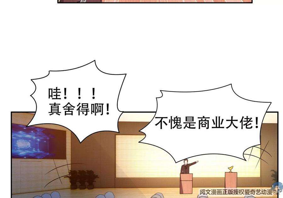 重生之神级败家子29 一…一个亿！