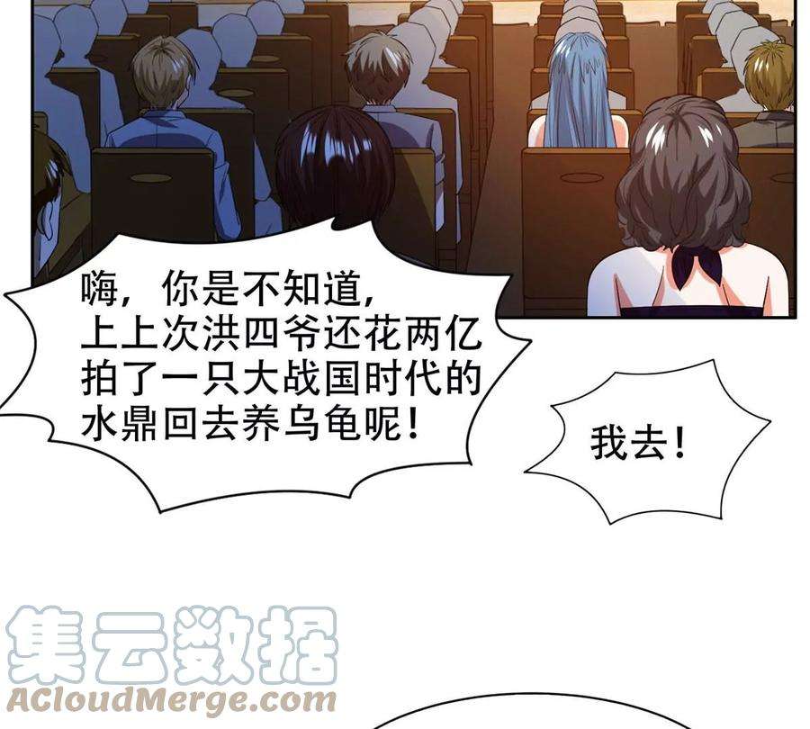 重生之神级败家子29 一…一个亿！