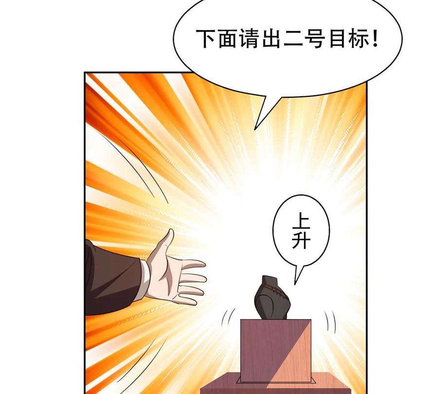 重生之神级败家子29 一…一个亿！
