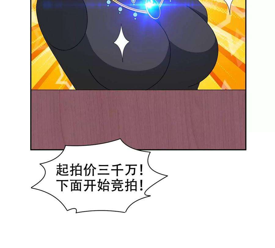 重生之神级败家子29 一…一个亿！