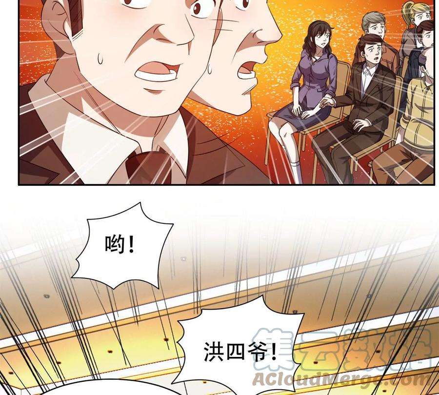 重生之神级败家子29 一…一个亿！
