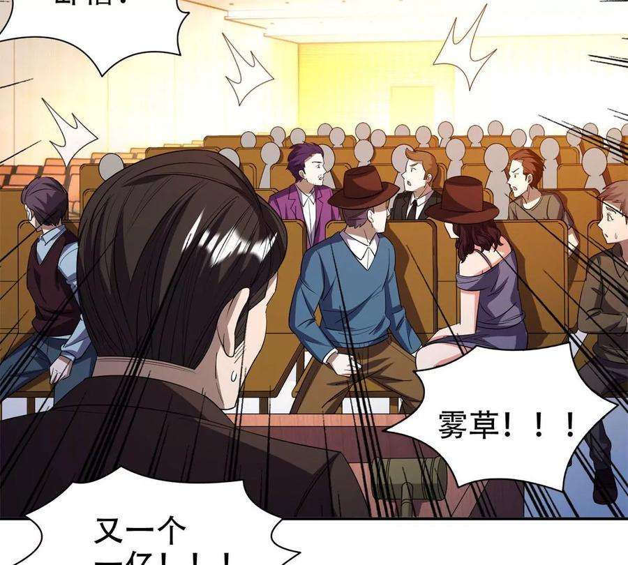 重生之神级败家子29 一…一个亿！