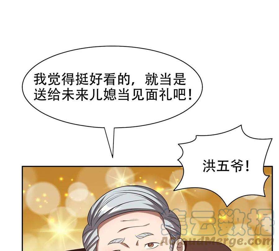 重生之神级败家子29 一…一个亿！