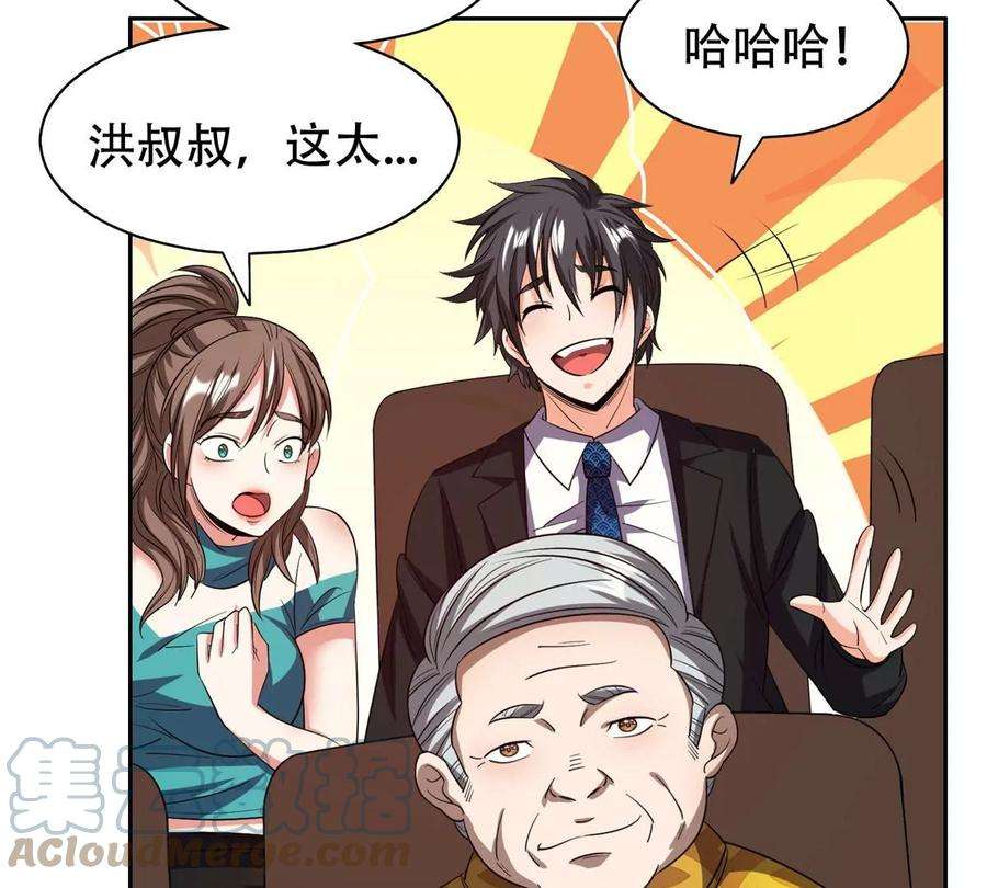 重生之神级败家子29 一…一个亿！
