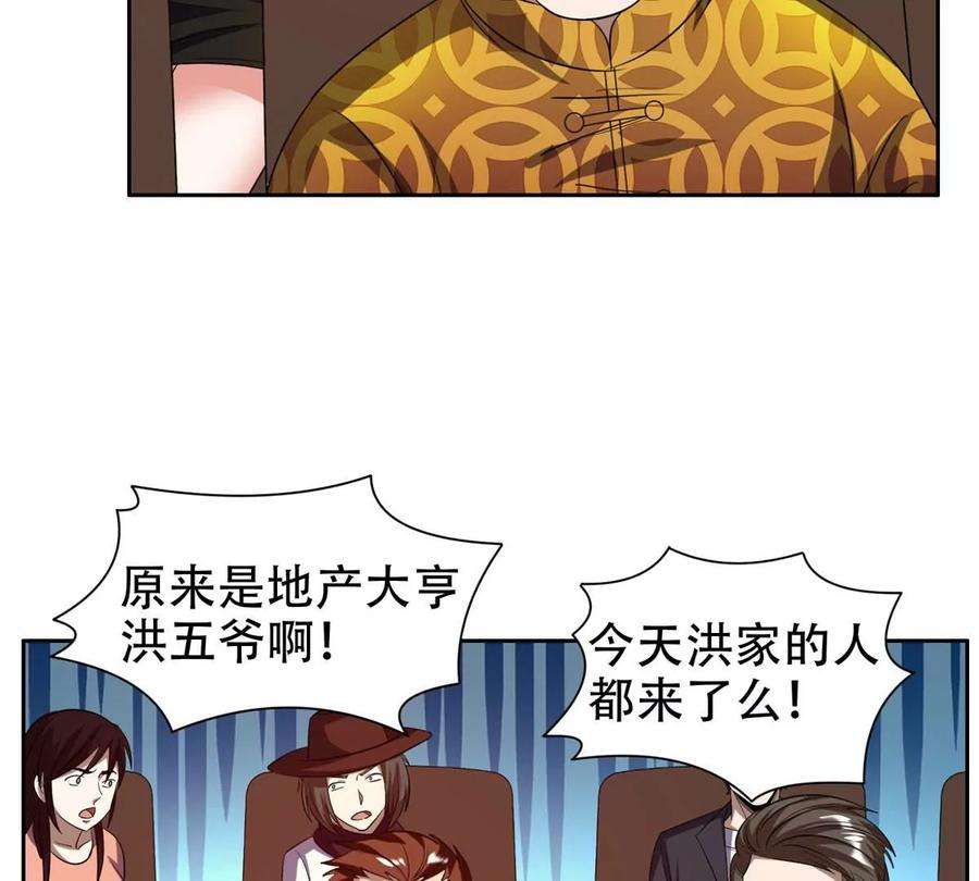 重生之神级败家子29 一…一个亿！