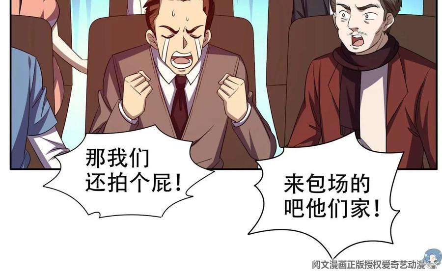 重生之神级败家子29 一…一个亿！