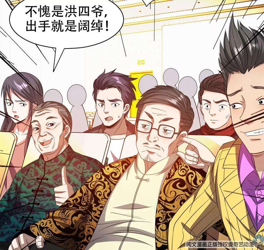 重生之神级败家子29 一…一个亿！
