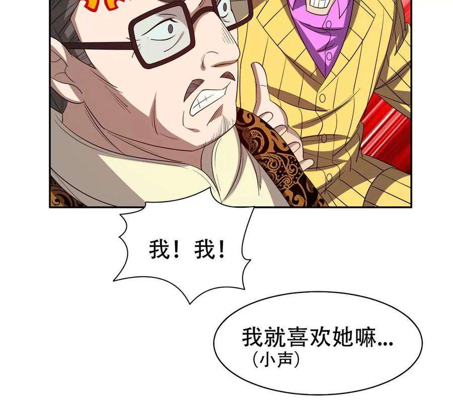 重生之神级败家子29 一…一个亿！
