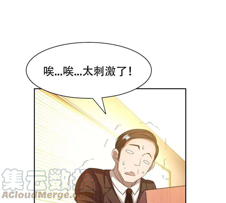 重生之神级败家子29 一…一个亿！