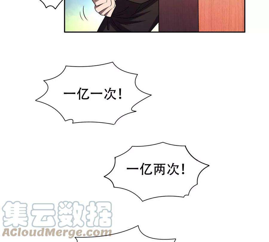 重生之神级败家子29 一…一个亿！
