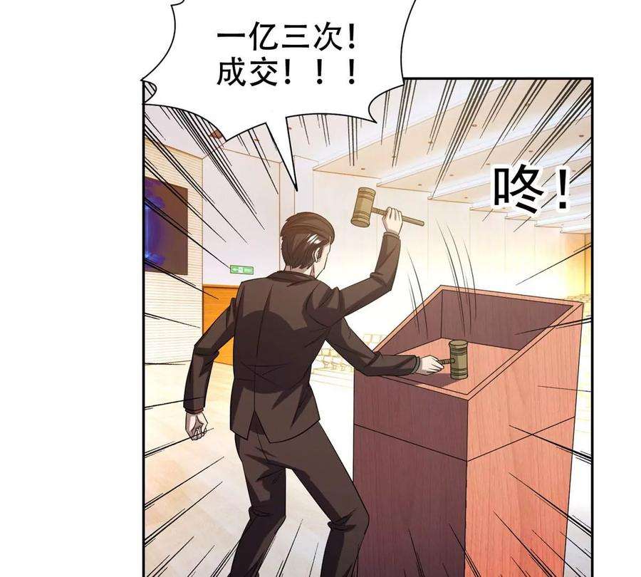重生之神级败家子29 一…一个亿！