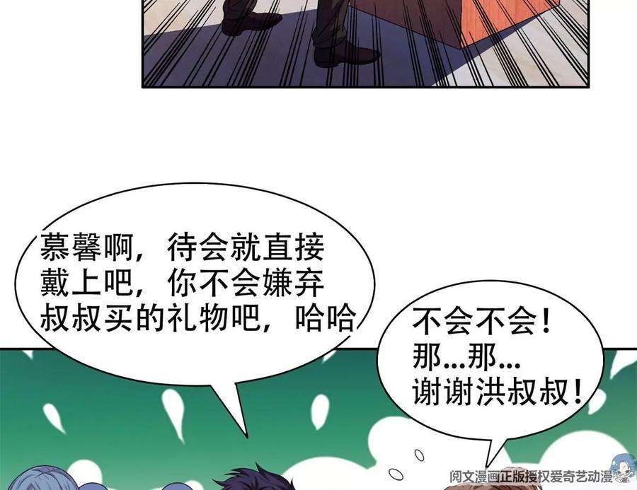重生之神级败家子29 一…一个亿！