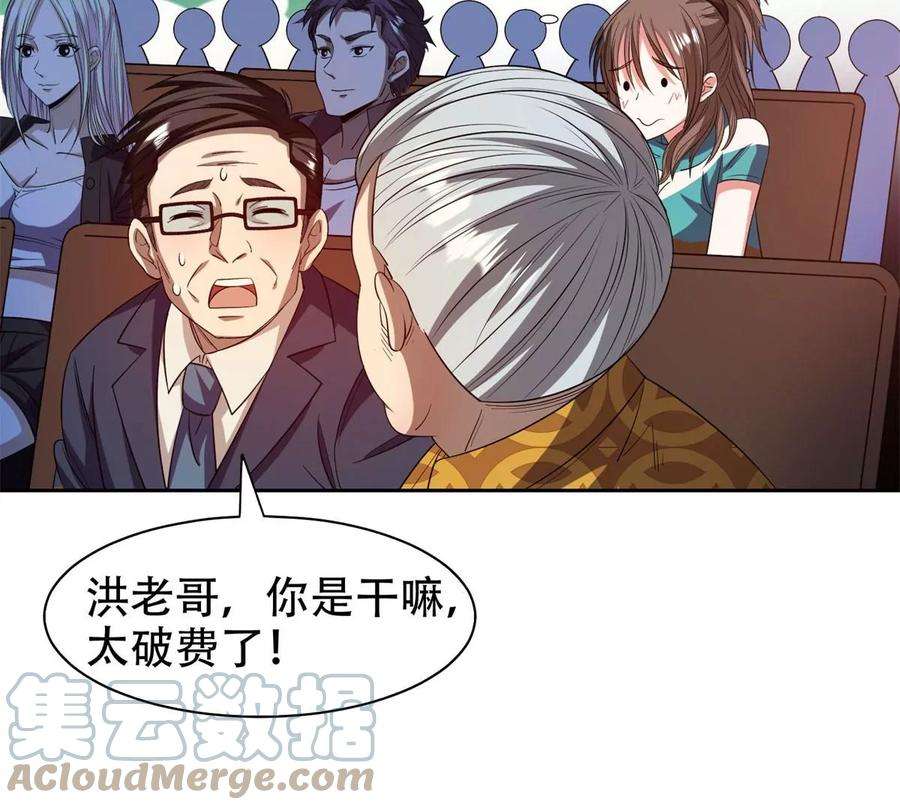 重生之神级败家子29 一…一个亿！