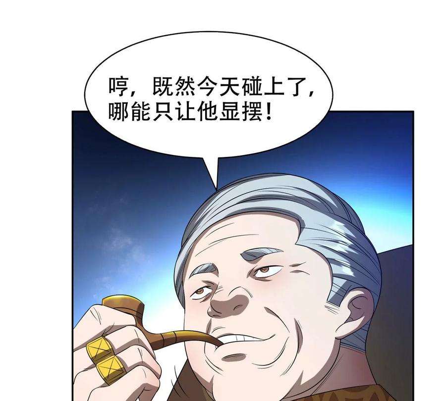 重生之神级败家子29 一…一个亿！