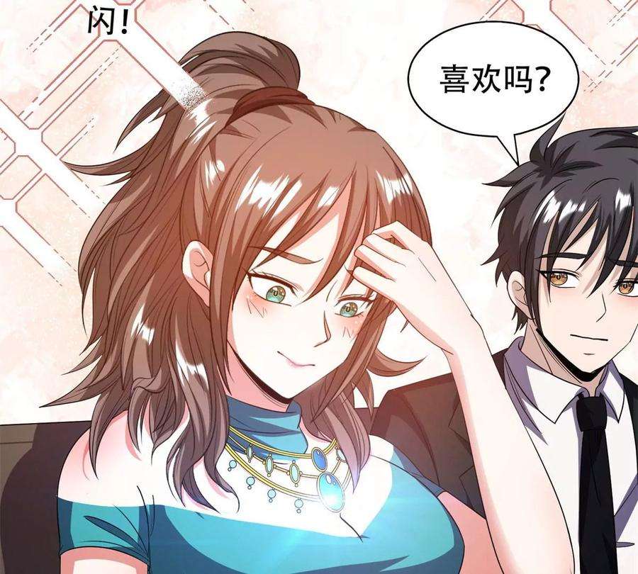 重生之神级败家子29 一…一个亿！