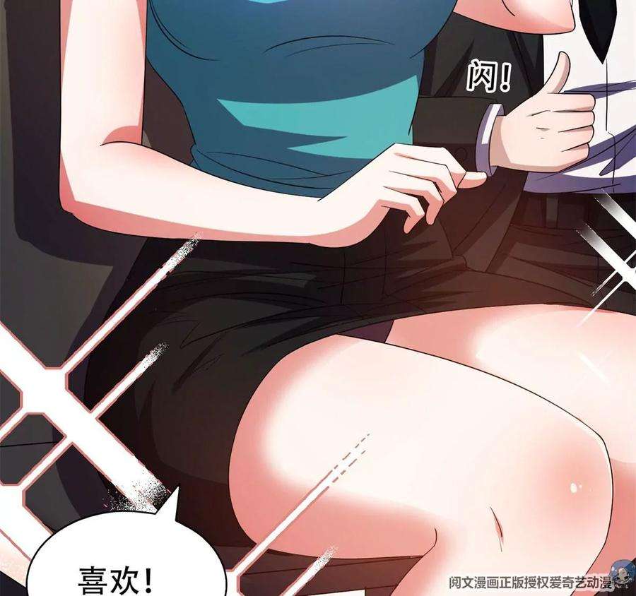 重生之神级败家子29 一…一个亿！