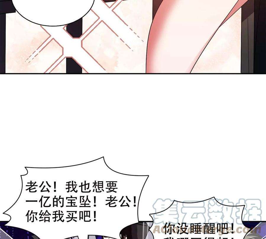 重生之神级败家子29 一…一个亿！