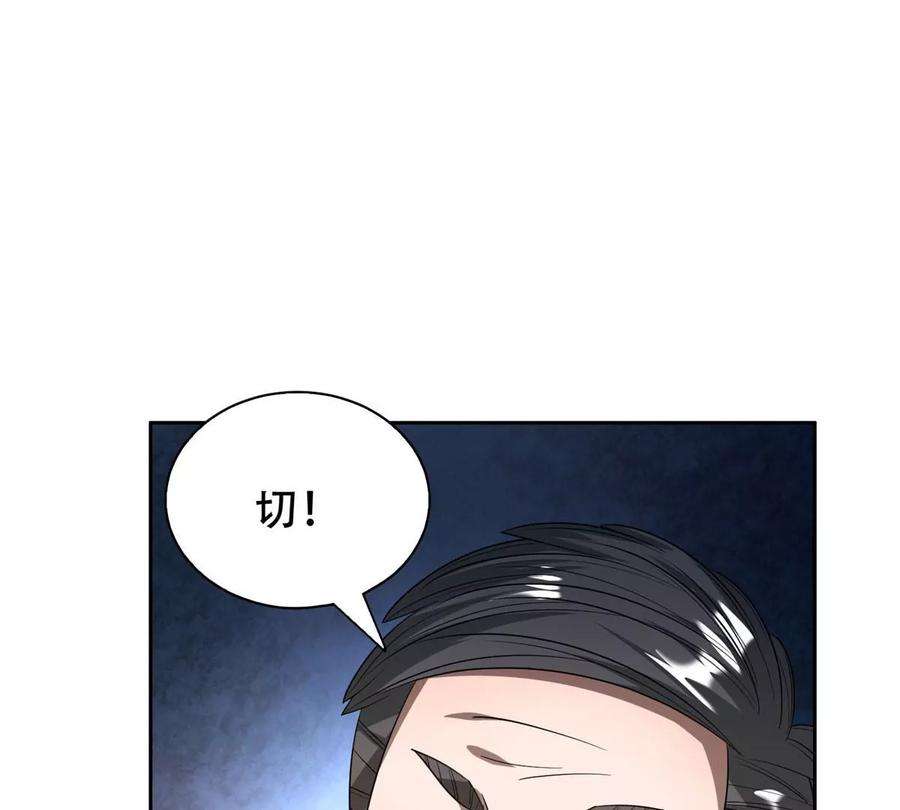 重生之神级败家子29 一…一个亿！