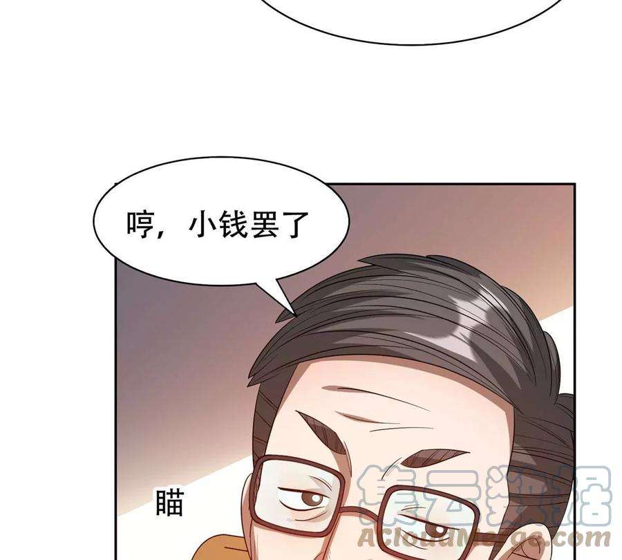 重生之神级败家子29 一…一个亿！