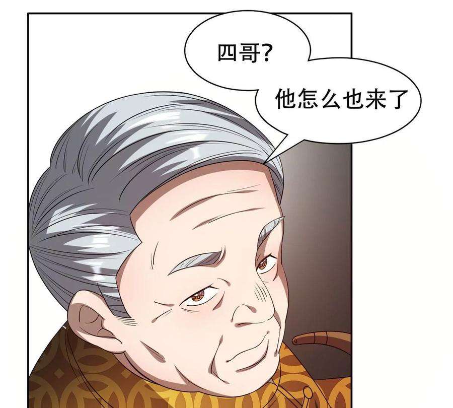 重生之神级败家子29 一…一个亿！
