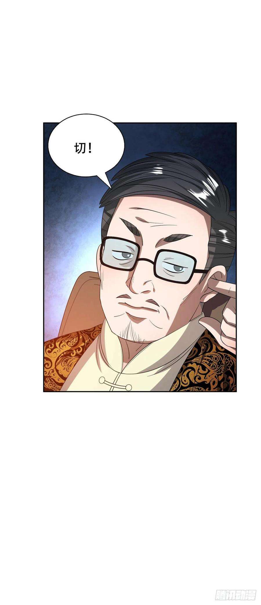 重生之神级败家子29一一个亿？！