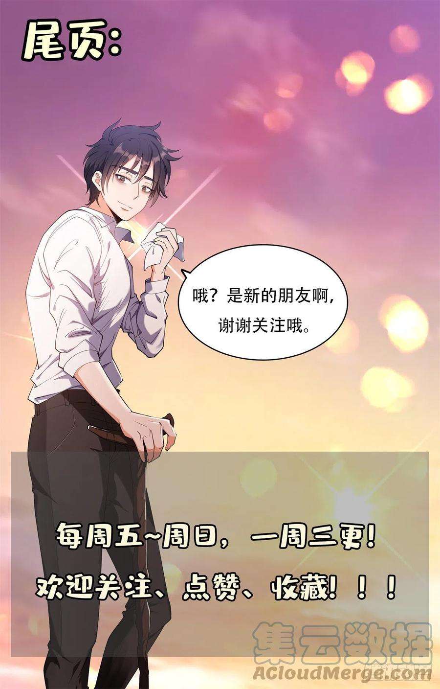 重生之神级败家子29一一个亿？！