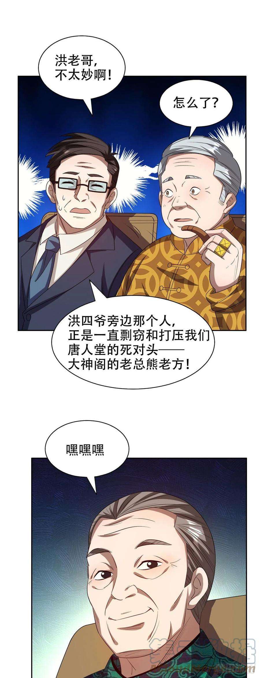 重生之神级败家子29一一个亿？！