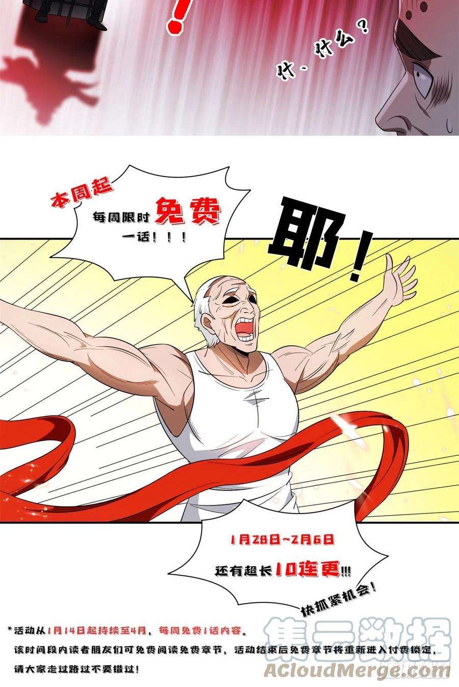 重生之神级败家子98恐怖如斯