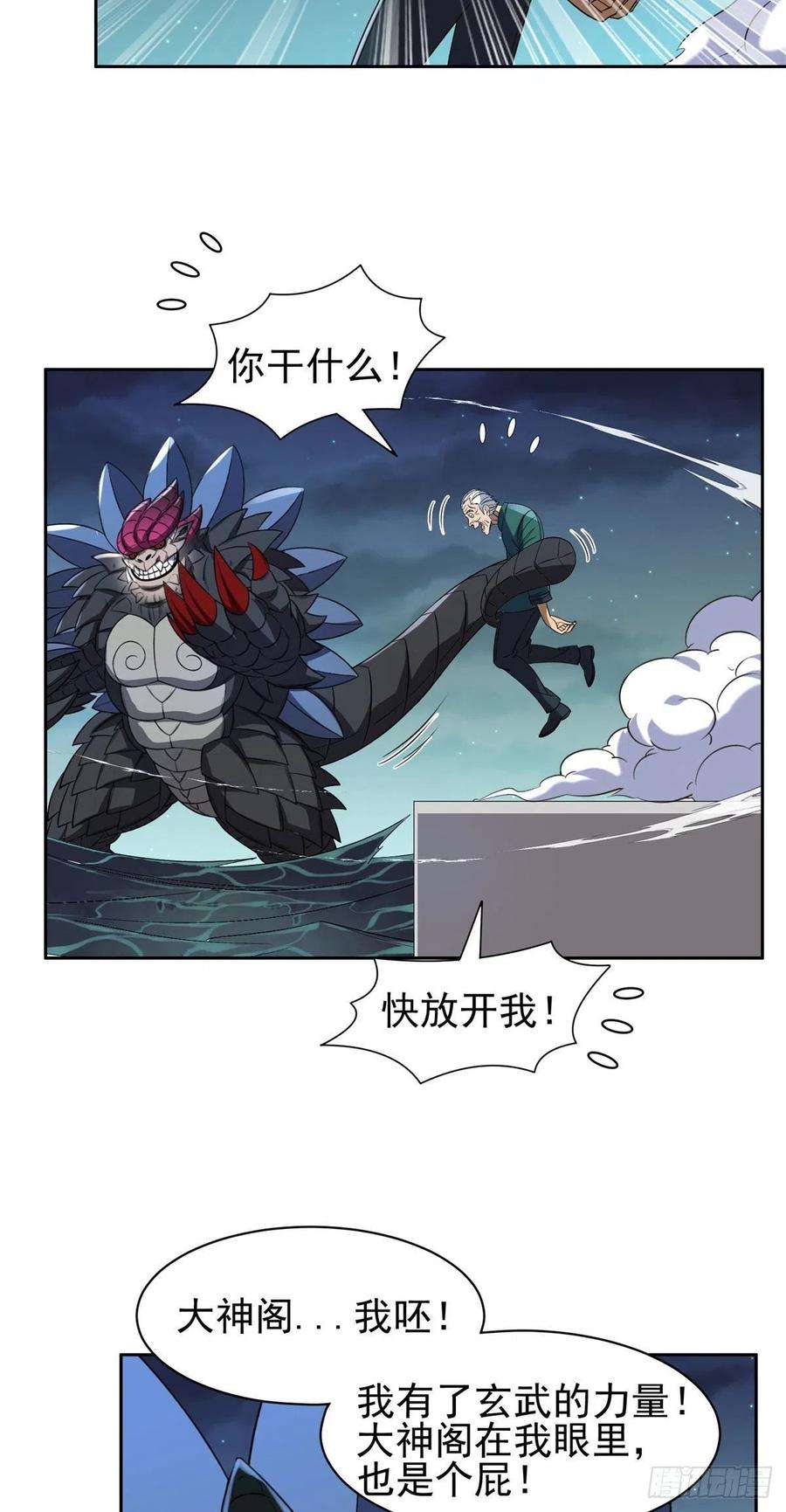 重生之神级败家子98恐怖如斯