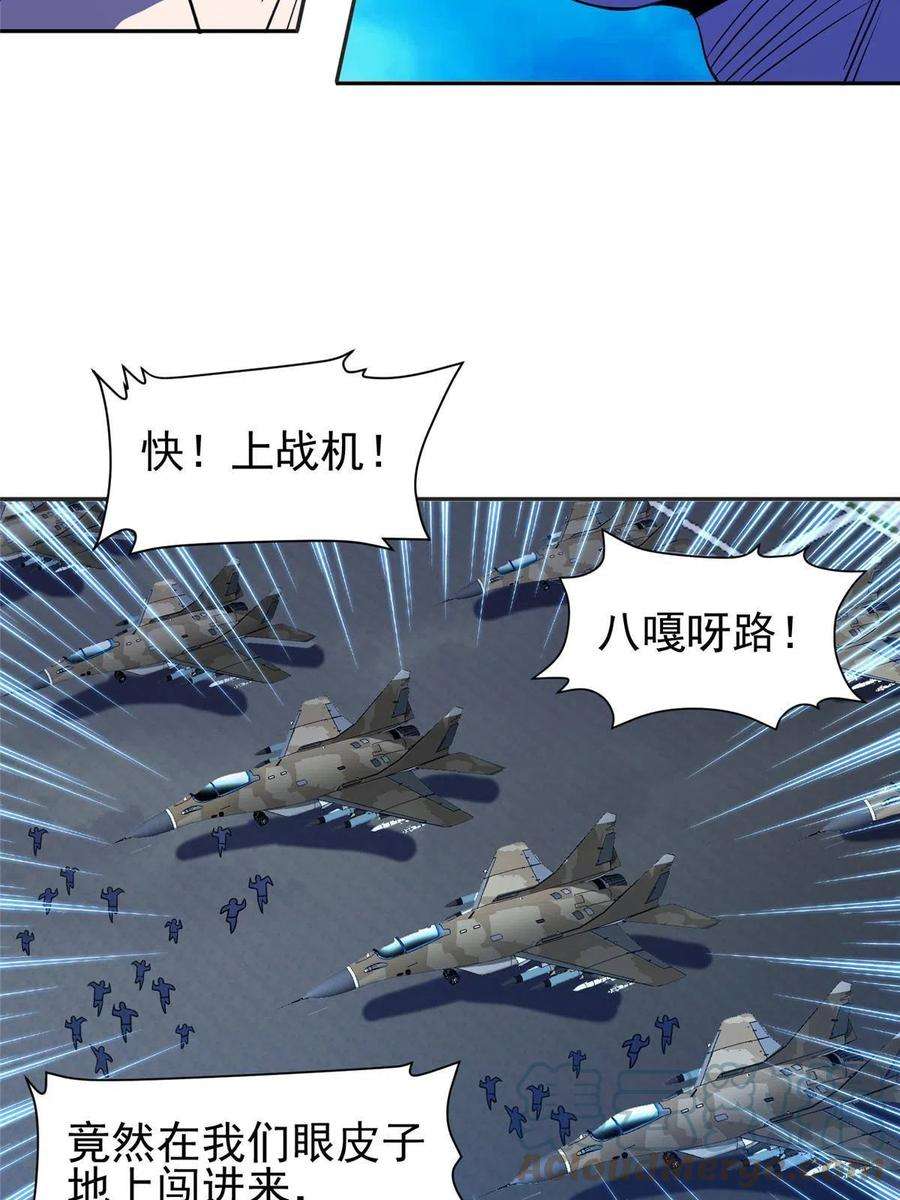 重生之神级败家子167 入侵者？杀无赦！