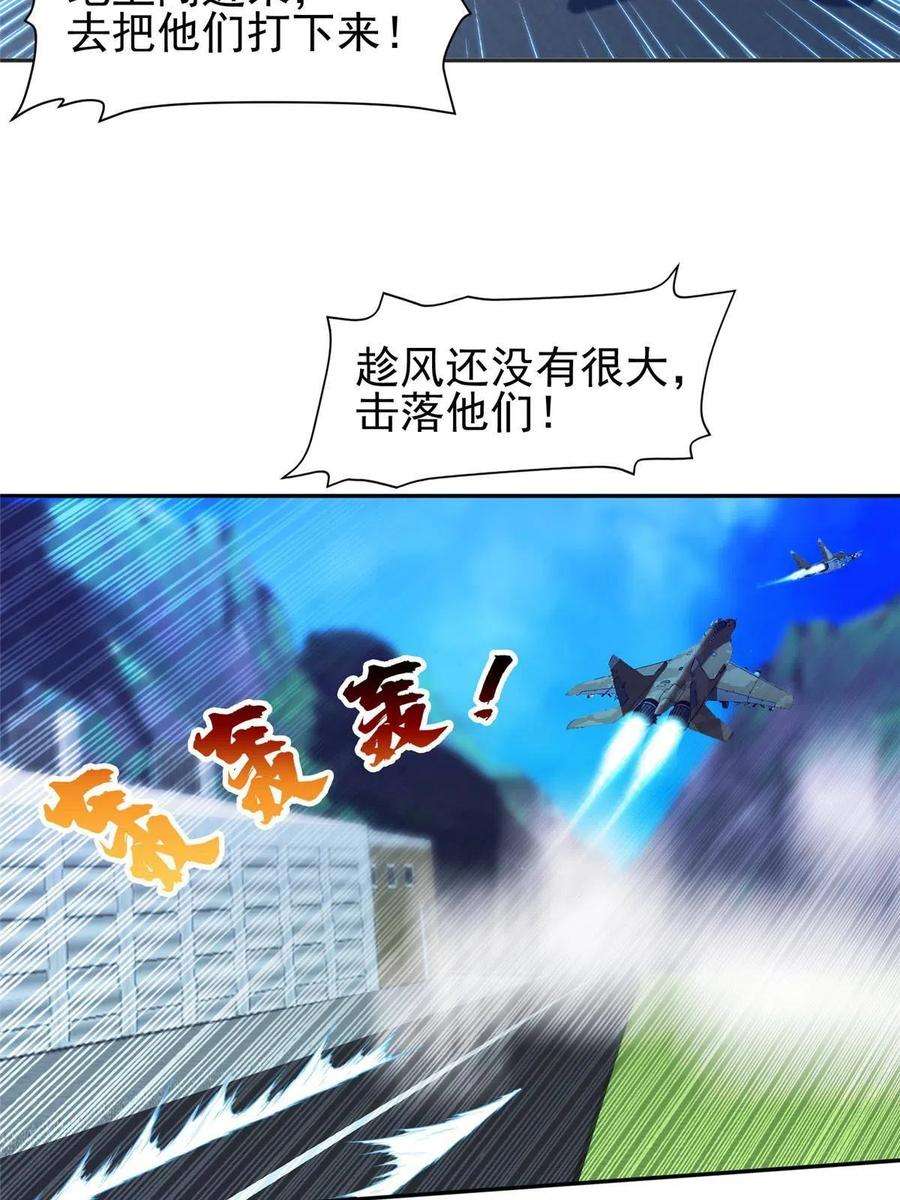 重生之神级败家子167 入侵者？杀无赦！