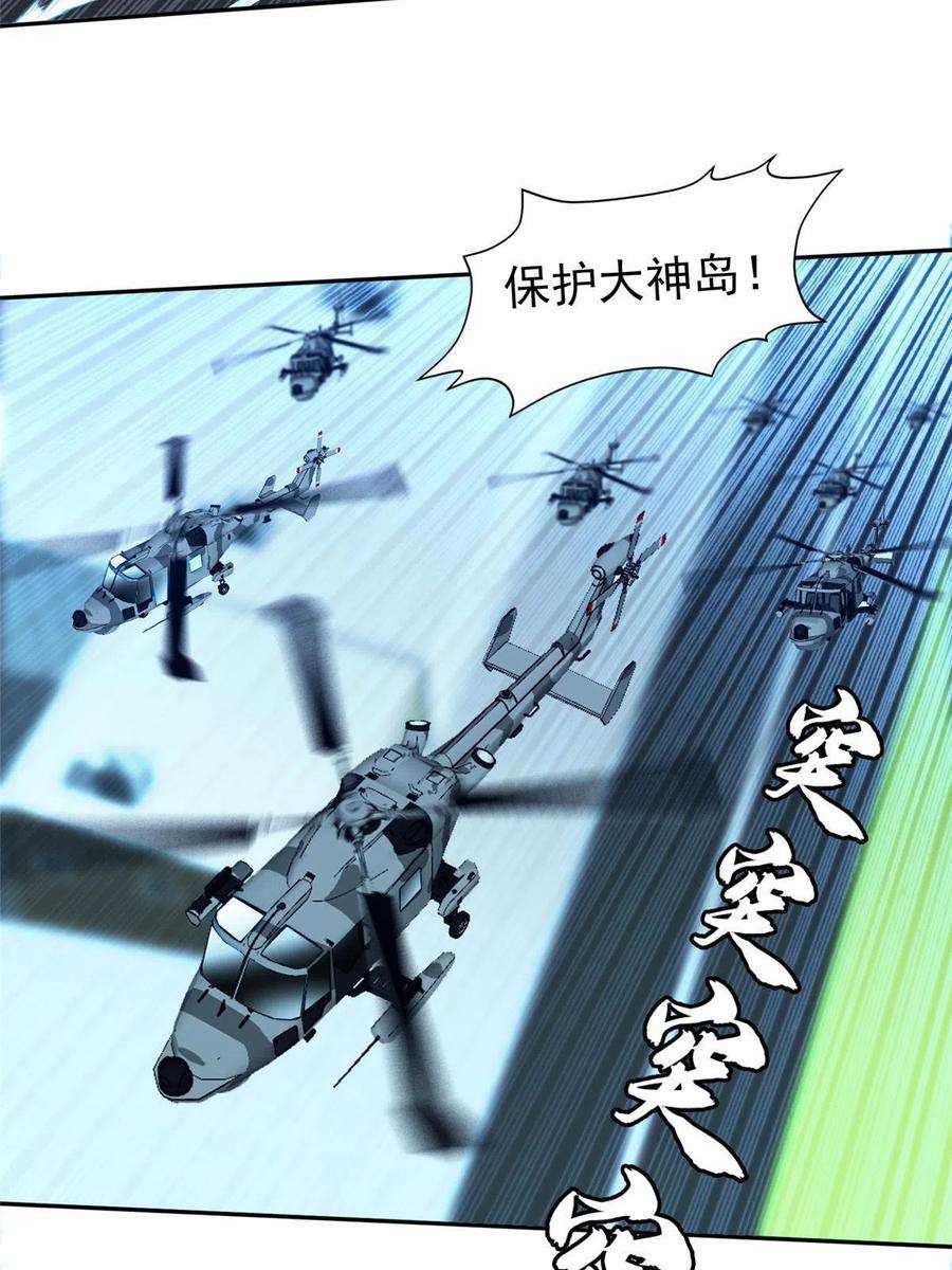 重生之神级败家子167 入侵者？杀无赦！