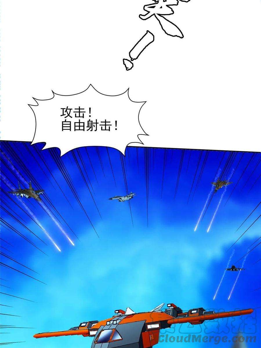 重生之神级败家子167 入侵者？杀无赦！
