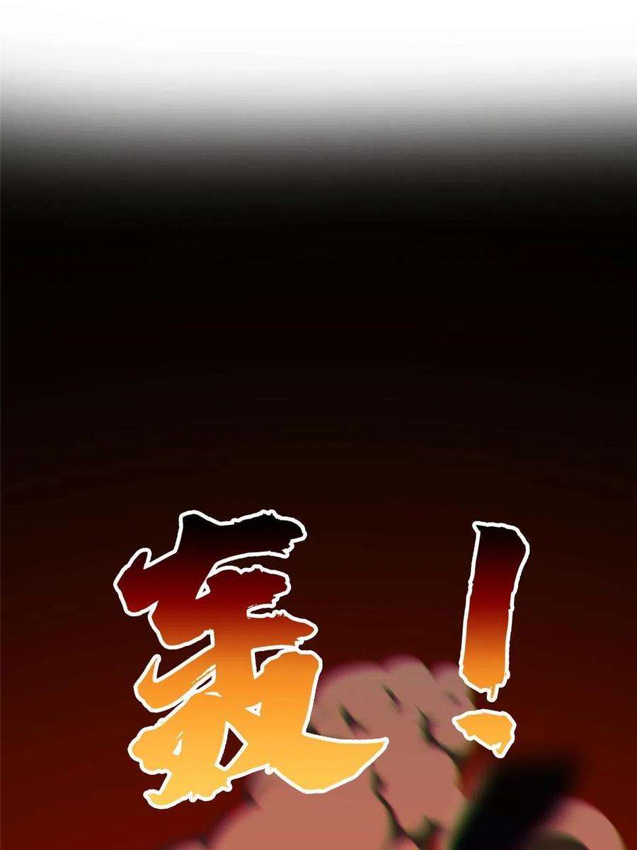 重生之神级败家子167 入侵者？杀无赦！