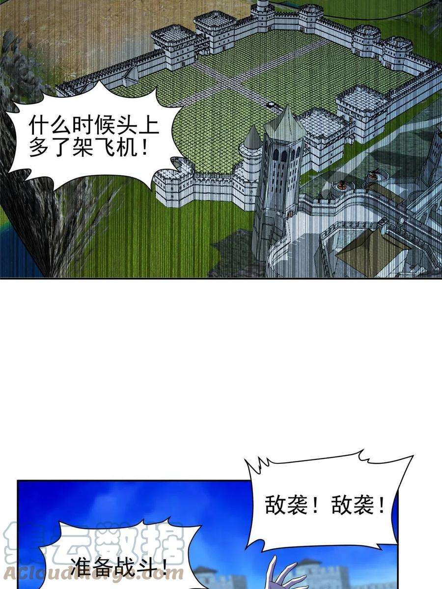 重生之神级败家子167 入侵者？杀无赦！