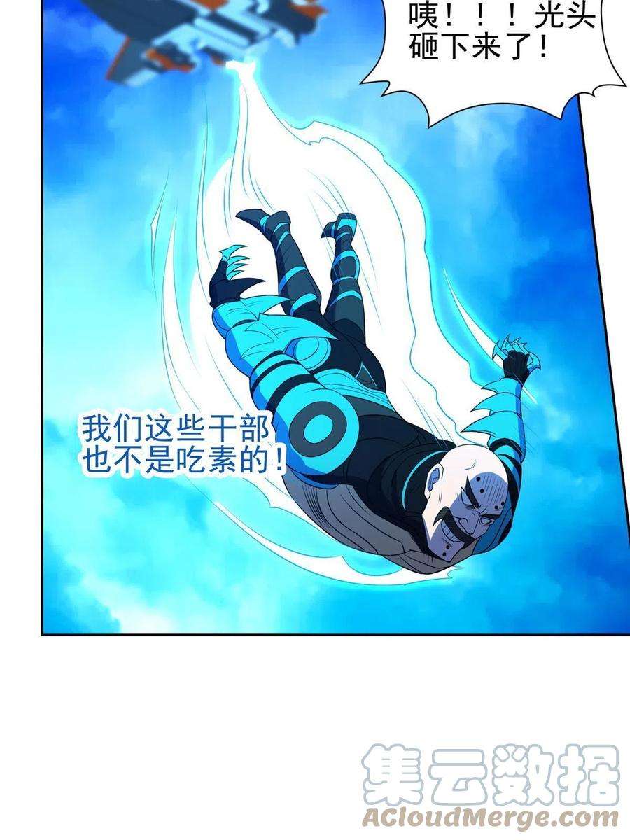 重生之神级败家子167 入侵者？杀无赦！