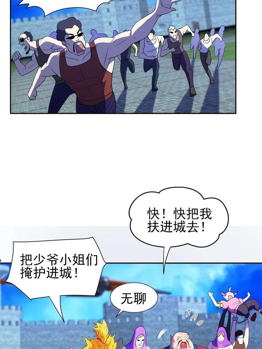 重生之神级败家子167 入侵者？杀无赦！