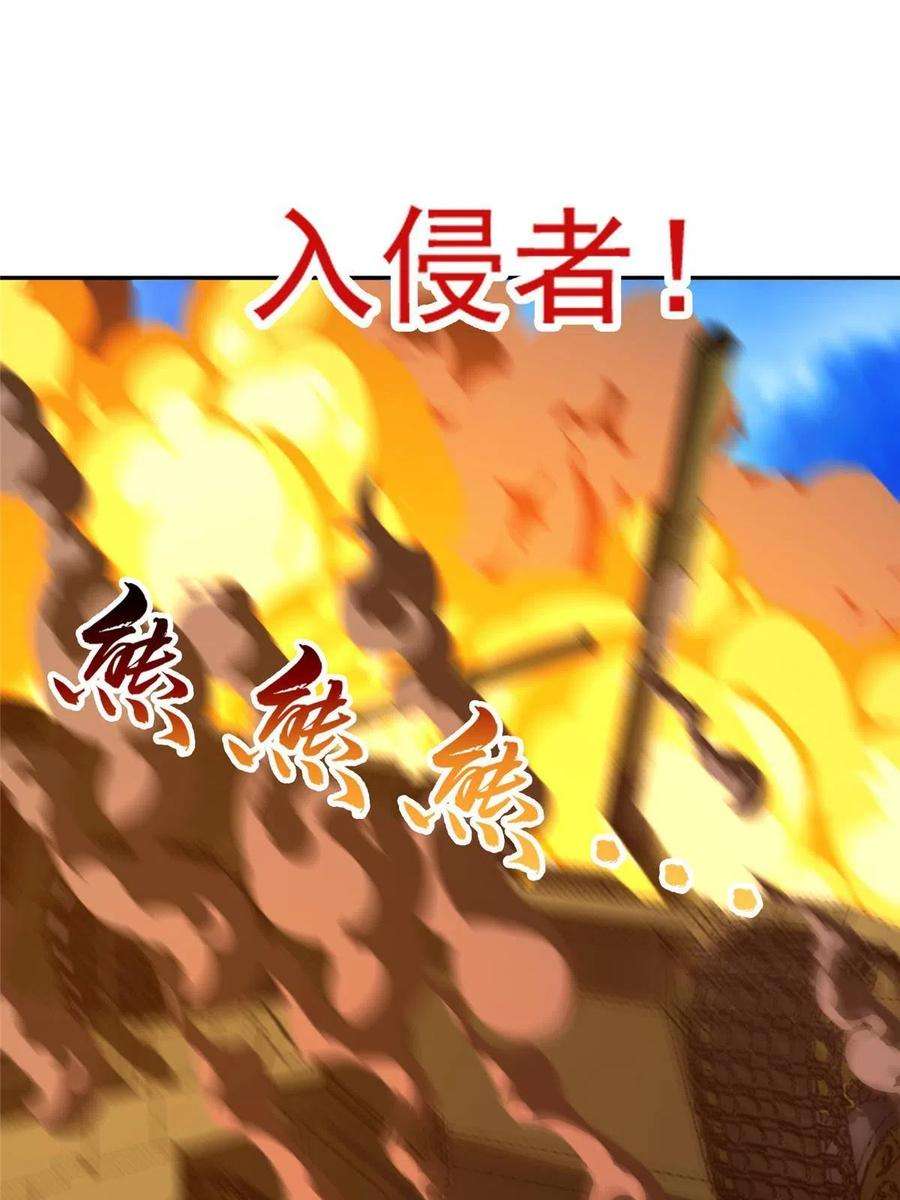 重生之神级败家子167 入侵者？杀无赦！